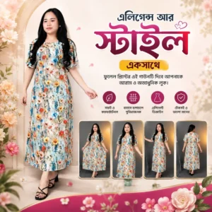 প্রিমিয়াম গাউন ওয়ান-পিস